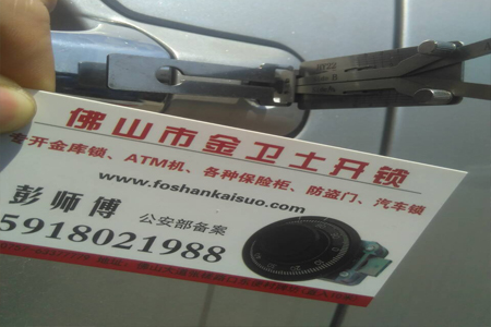 丹灶汽车开锁,丹灶保险柜开锁,丹灶开门锁,丹灶换门锁,丹灶开锁公司,丹灶开锁师傅电话