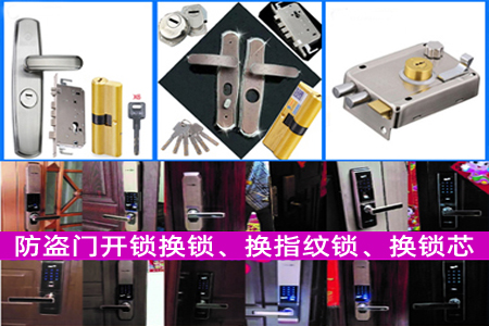 南海罗村开锁|南海丹灶开锁|南海狮山开锁-防盗门锁开锁换锁-金卫士开锁