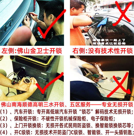 南海丹灶开夹万|罗村开夹万密码|狮山保险柜开锁